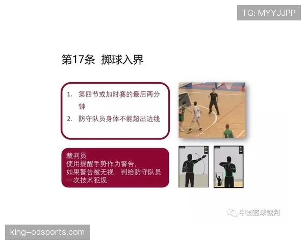 最新篮球规则对身体接触容忍度的界定标准 最新篮球规则对身体接触容忍度的界定标准