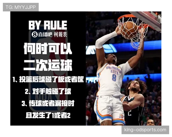 踩踏犯规判罚到底有哪些细节容易被忽视？规则全解析