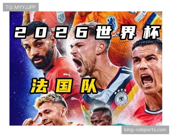 2026世界杯哪些球队最可能全胜积9分 2026世界杯哪些球队最可能全胜积9分